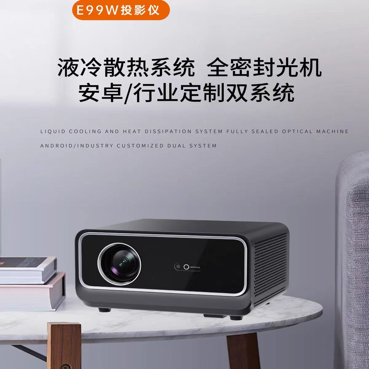包头鸣铮e99w投影仪